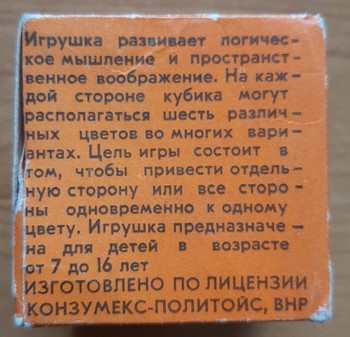 Soviet 3x3x3 - white
